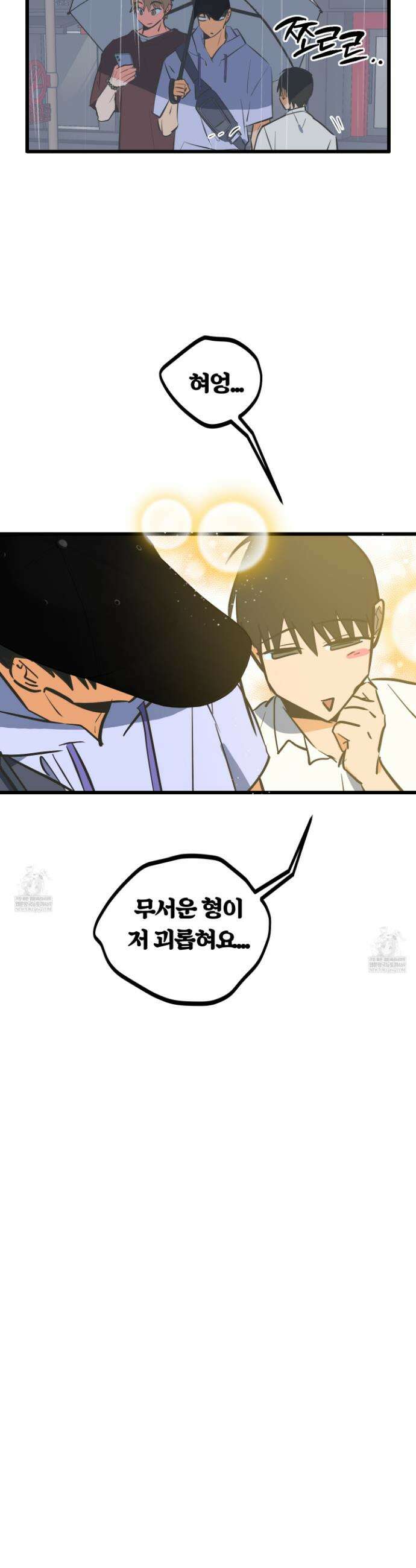 숨막히는 동맹 22화 3