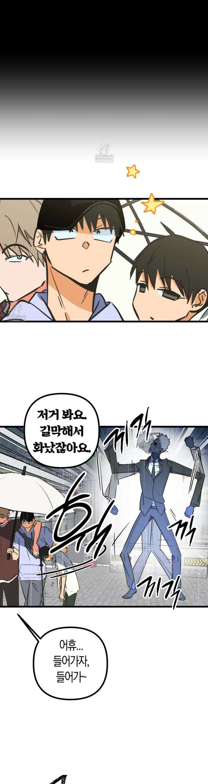 숨막히는 동맹 22화 8