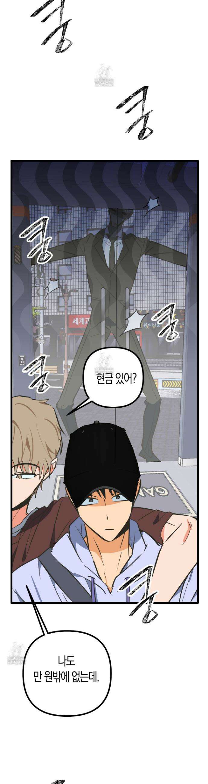 숨막히는 동맹 22화 9