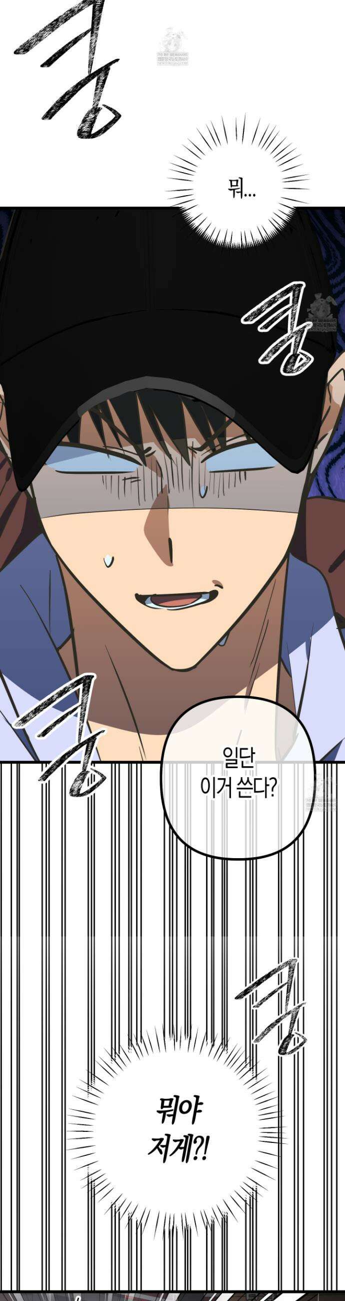 숨막히는 동맹 22화 10