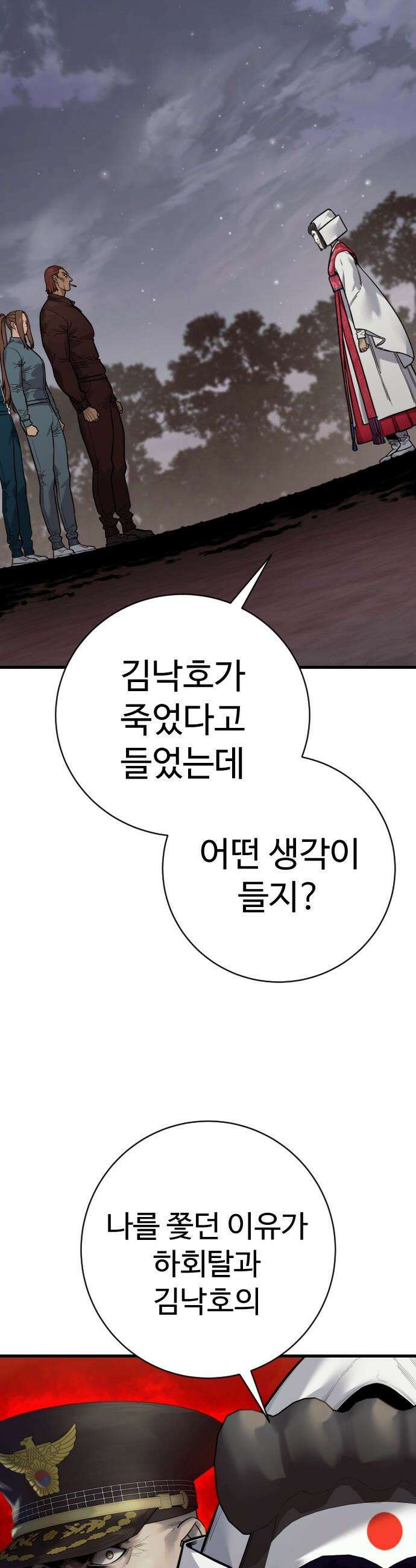 킬러경찰 - 시즌3 4화 강자를 따르라 3