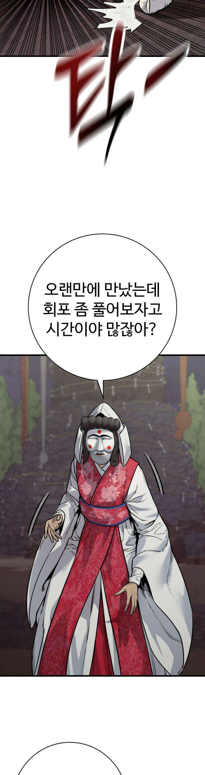 킬러경찰 - 시즌3 4화 강자를 따르라 9