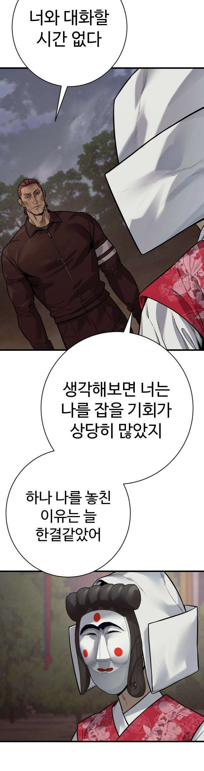 킬러경찰 - 시즌3 4화 강자를 따르라 10