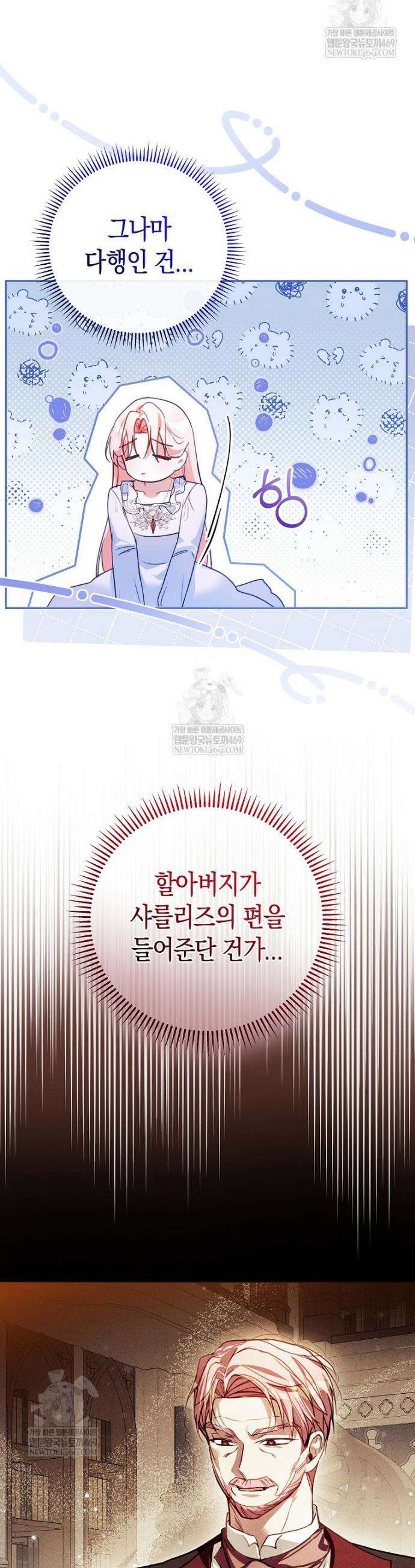 폭군 오빠는 덤입니다 2화 2