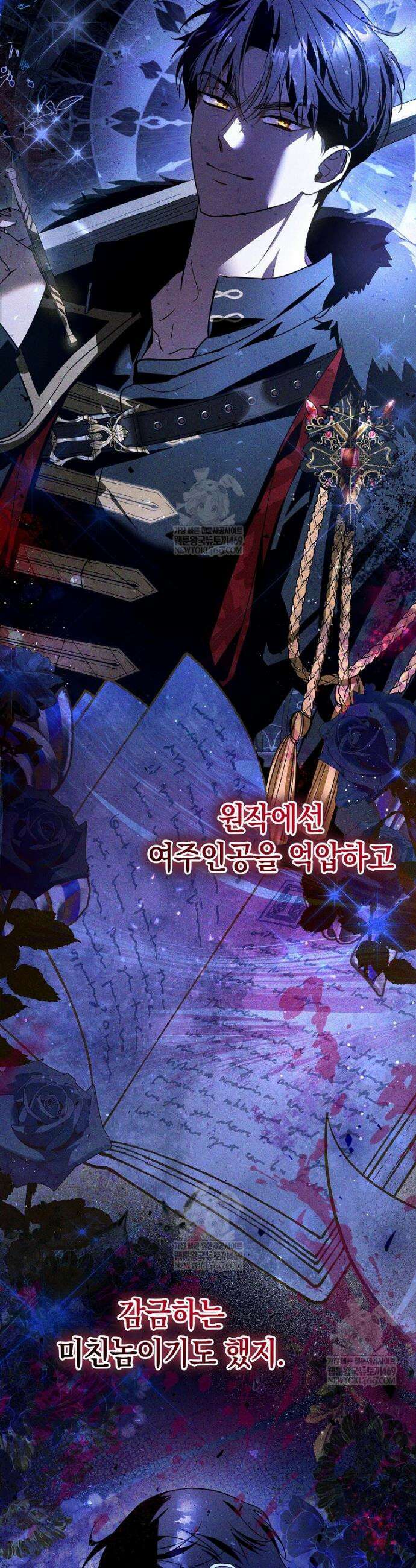 폭군 오빠는 덤입니다 2화 13