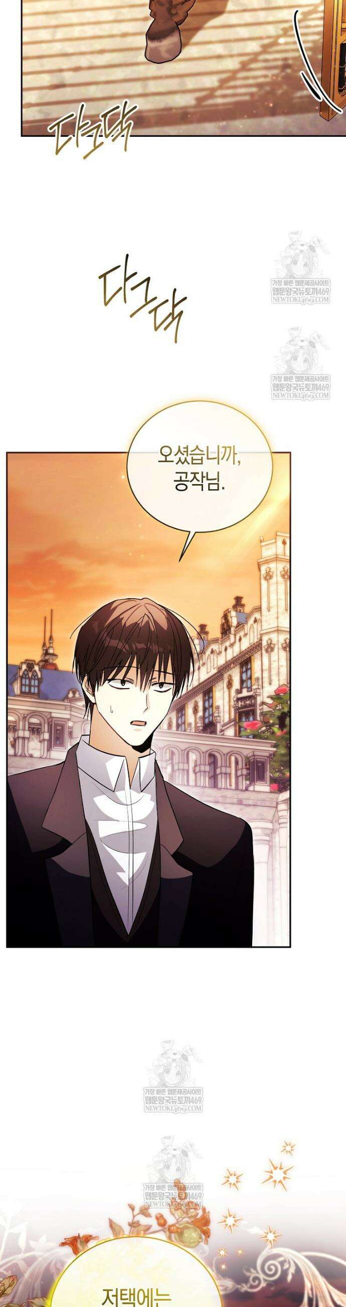 폭군 오빠는 덤입니다 4화 2