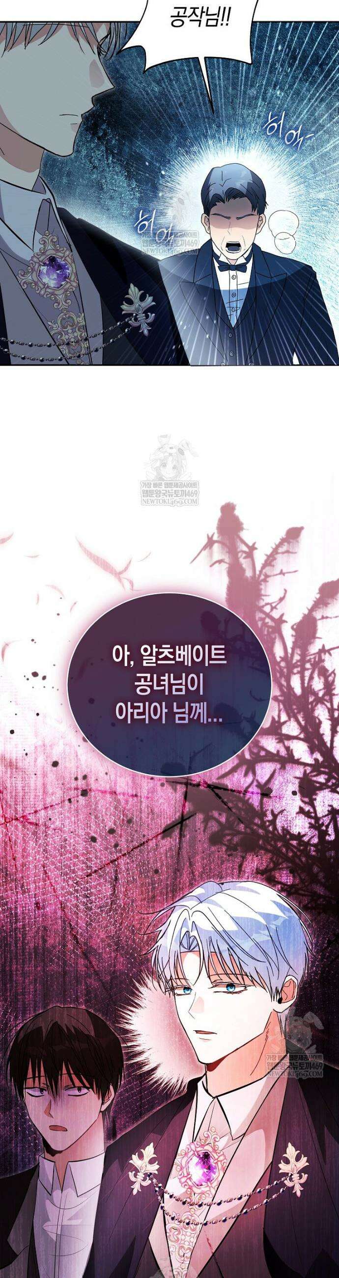 폭군 오빠는 덤입니다 4화 5