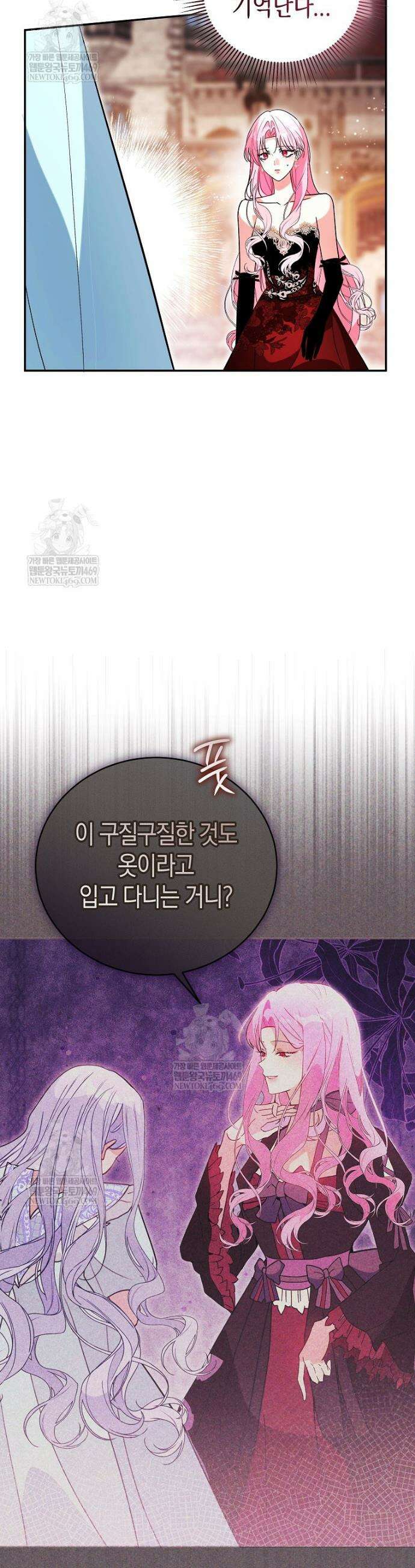 폭군 오빠는 덤입니다 4화 9
