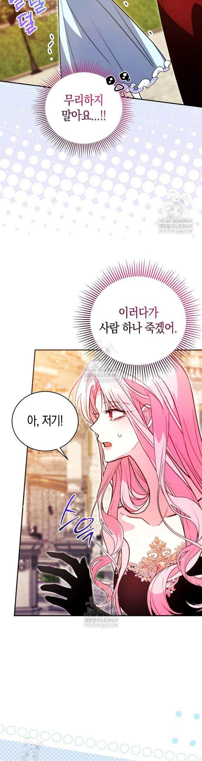 폭군 오빠는 덤입니다 4화 11