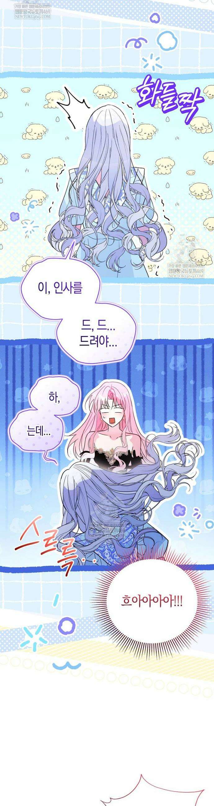 폭군 오빠는 덤입니다 4화 12