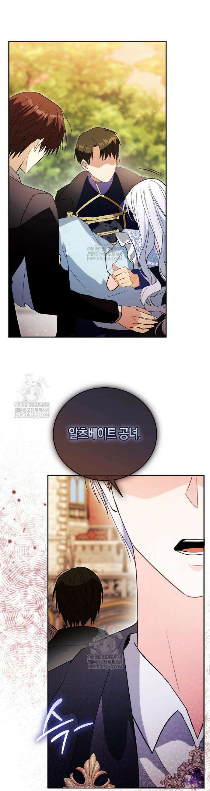 폭군 오빠는 덤입니다 4화 17