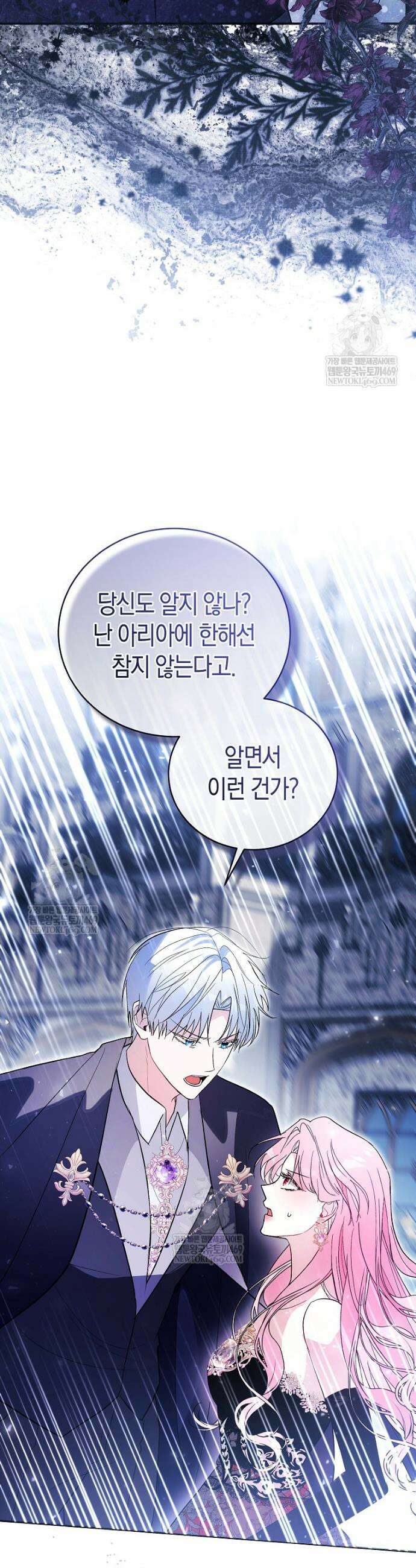 폭군 오빠는 덤입니다 4화 20