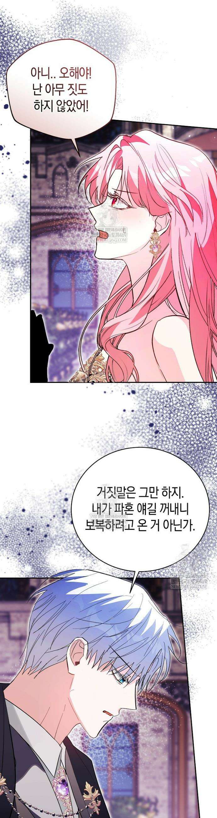 폭군 오빠는 덤입니다 4화 21