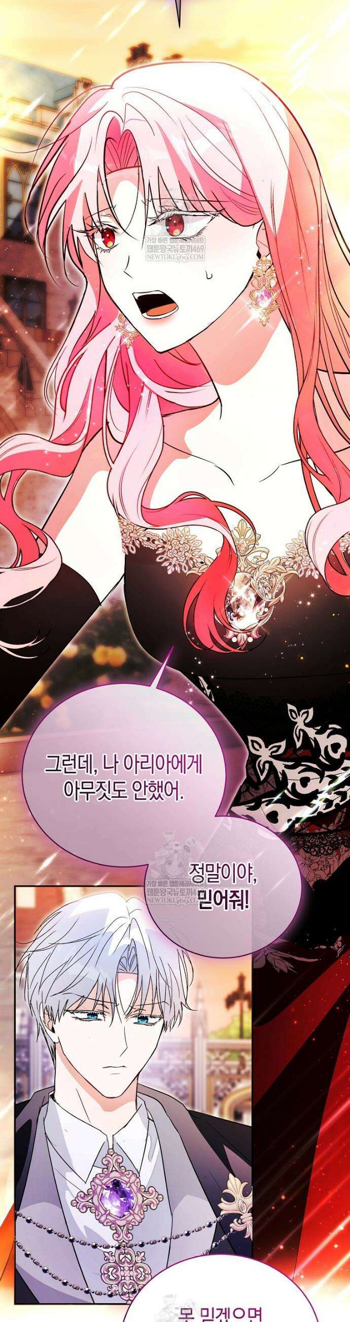 폭군 오빠는 덤입니다 4화 25