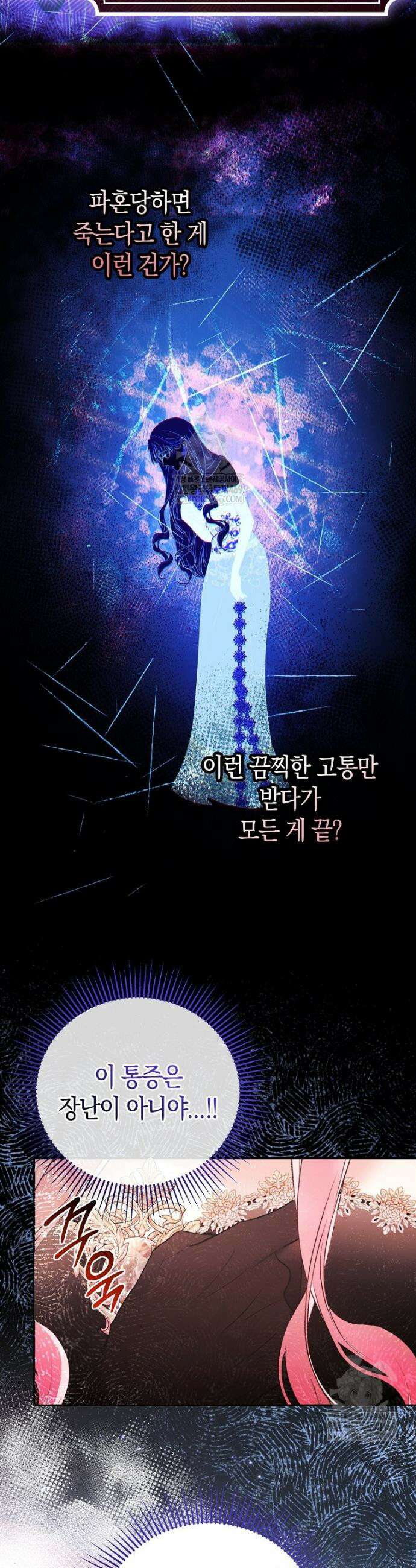 폭군 오빠는 덤입니다 4화 29