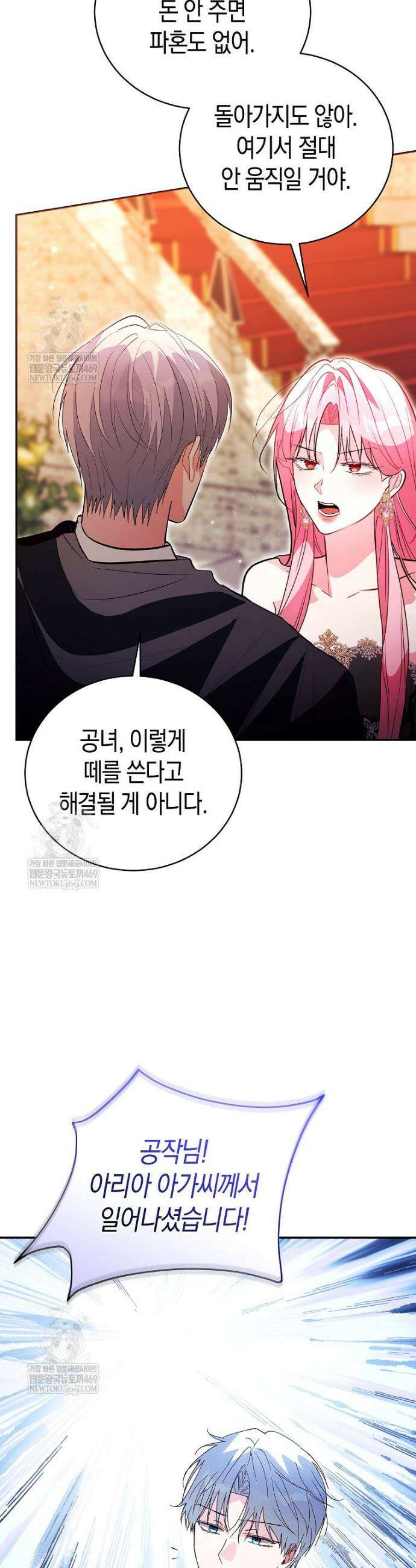 폭군 오빠는 덤입니다 4화 32