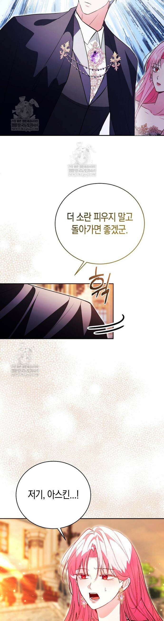 폭군 오빠는 덤입니다 4화 33