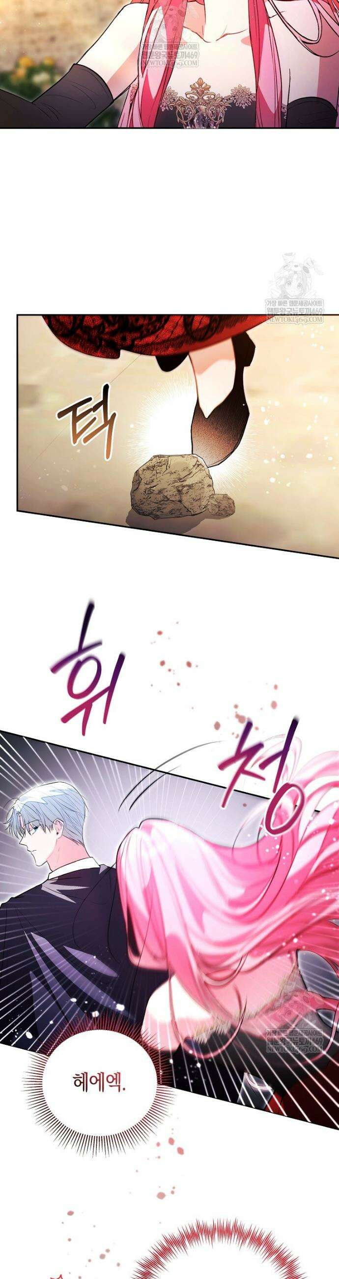 폭군 오빠는 덤입니다 4화 34