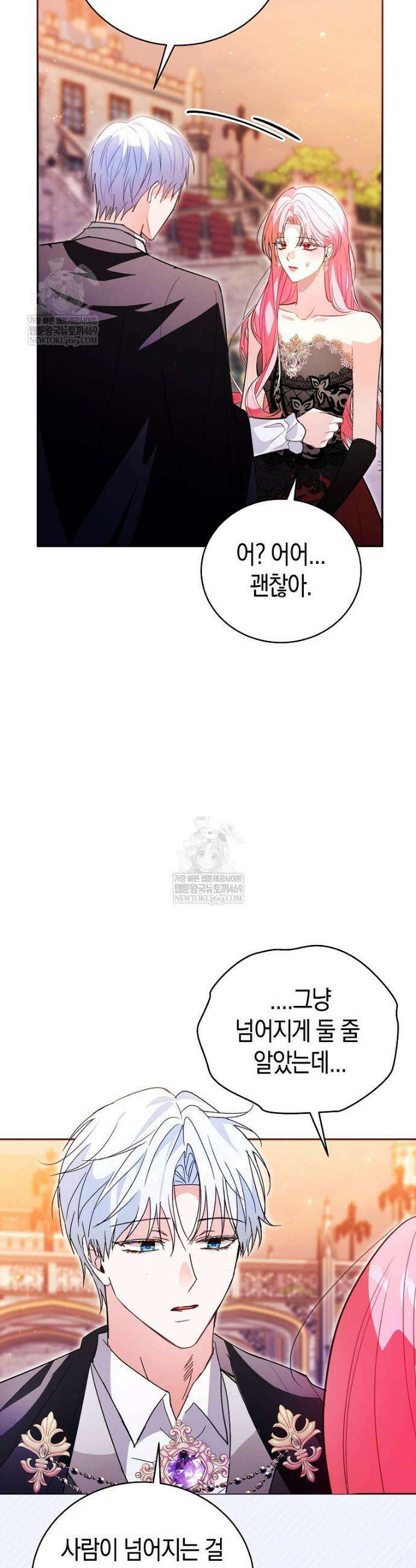 폭군 오빠는 덤입니다 4화 37
