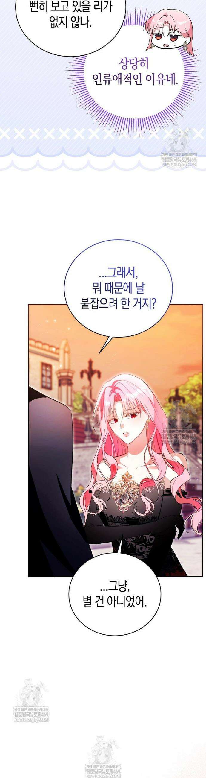 폭군 오빠는 덤입니다 4화 38