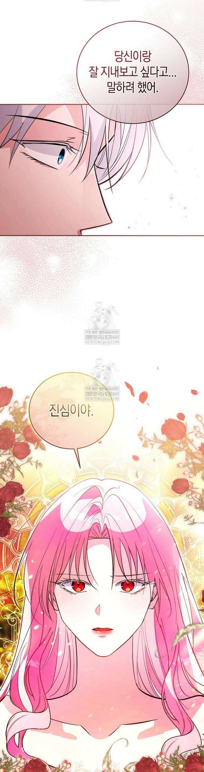 폭군 오빠는 덤입니다 4화 39