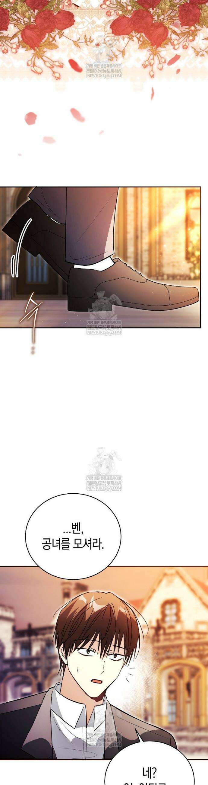 폭군 오빠는 덤입니다 4화 40