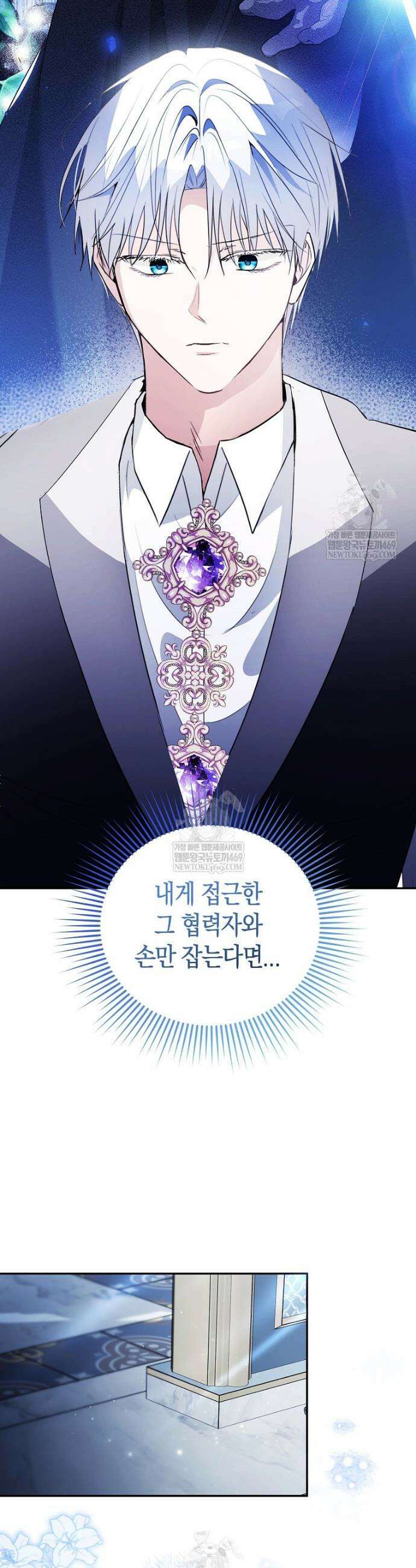 폭군 오빠는 덤입니다 4화 44