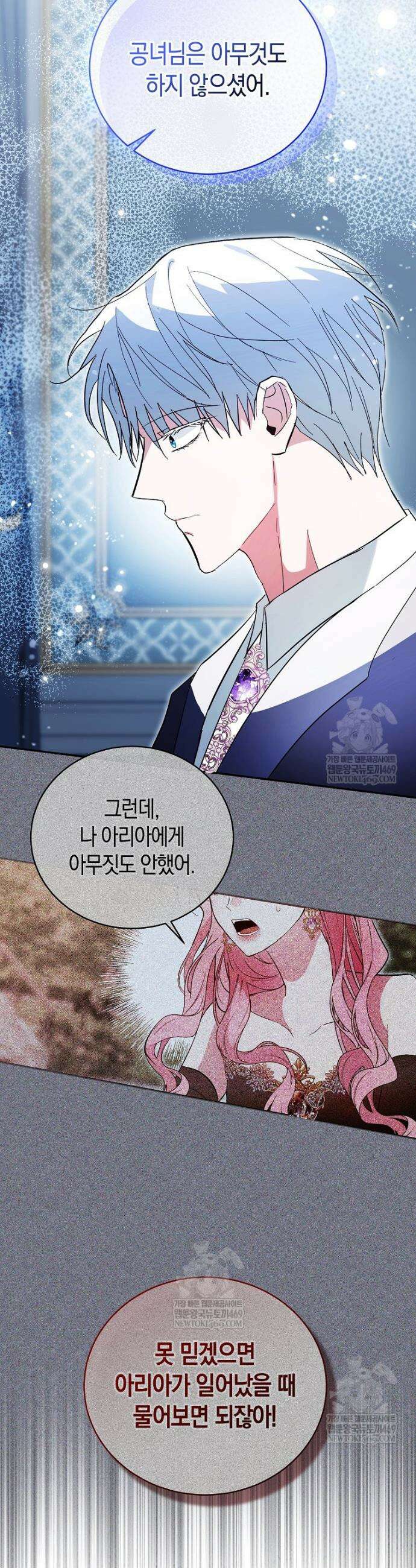 폭군 오빠는 덤입니다 4화 48