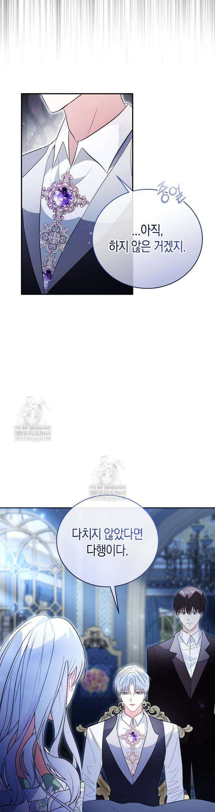 폭군 오빠는 덤입니다 4화 49
