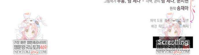 폭군 오빠는 덤입니다 4화 54