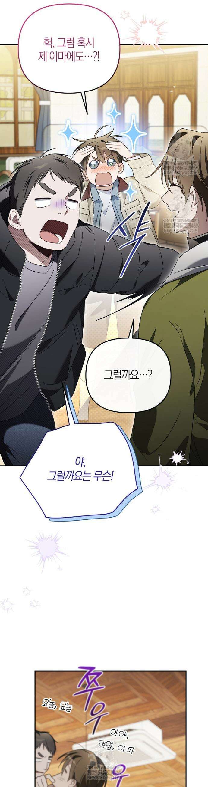 망나니 PD 아이돌로 살아남기 47화 5