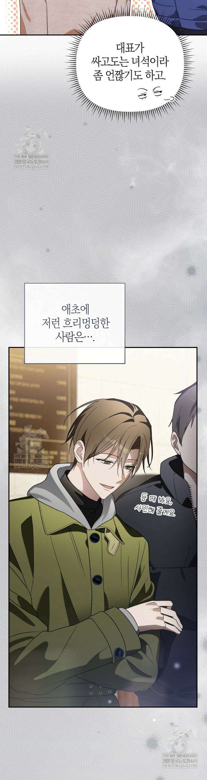 망나니 PD 아이돌로 살아남기 47화 7