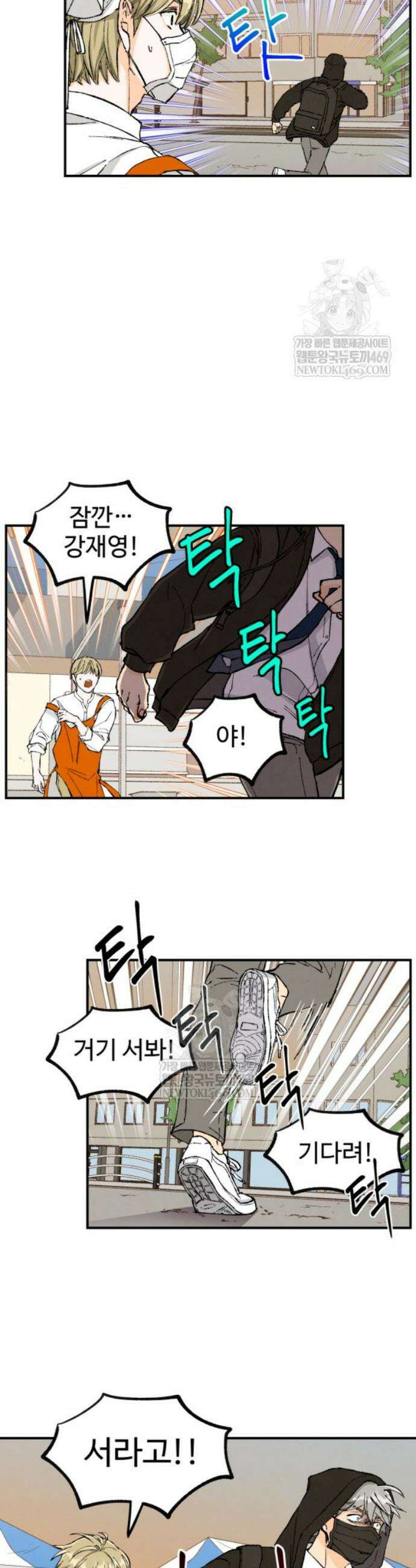 연민은 사절이라 7화 4