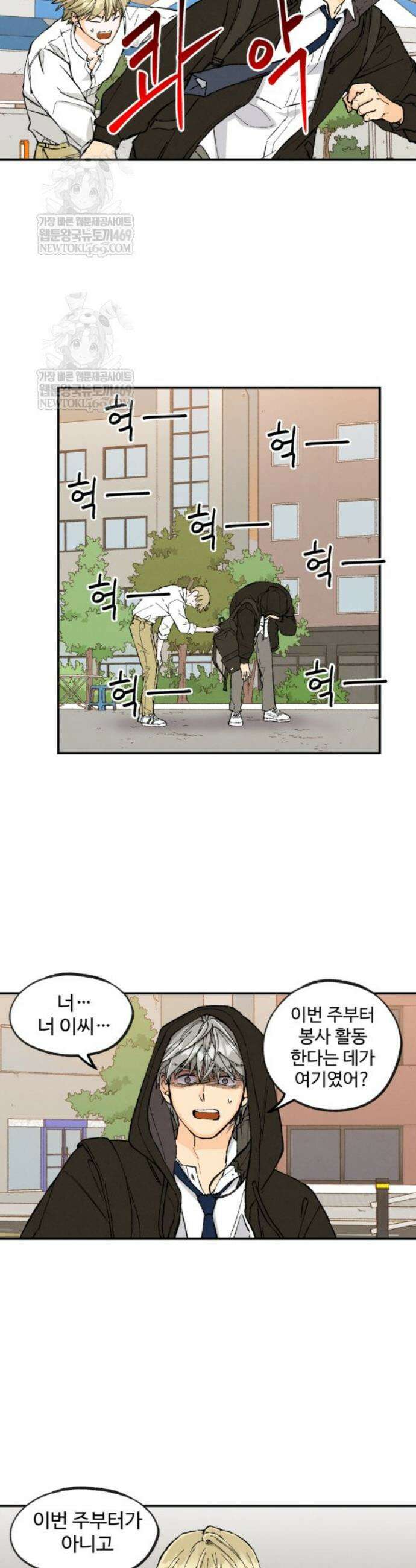 연민은 사절이라 7화 5