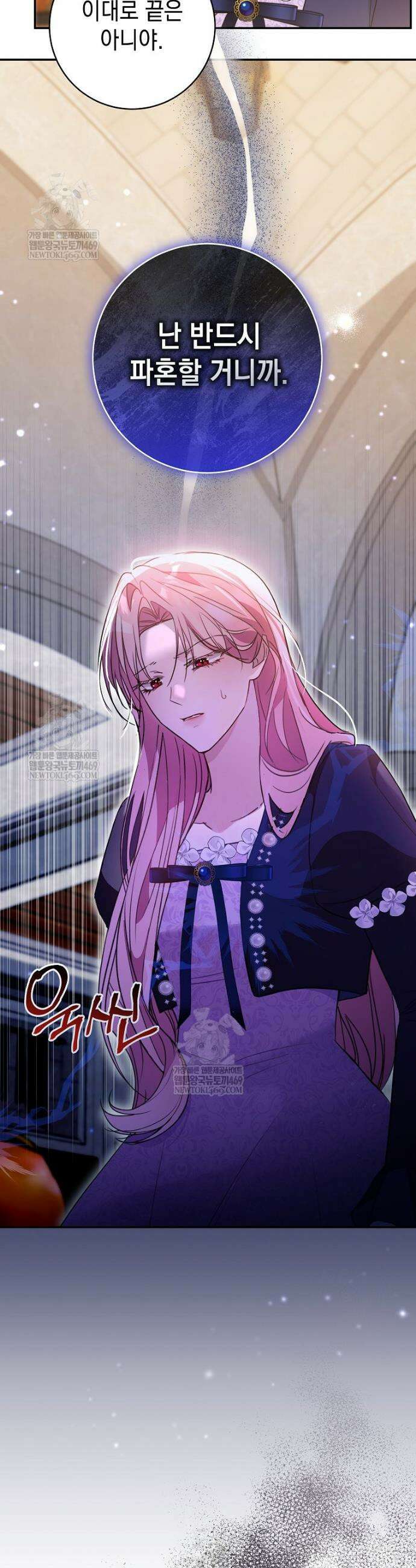 폭군 오빠는 덤입니다 18화 7