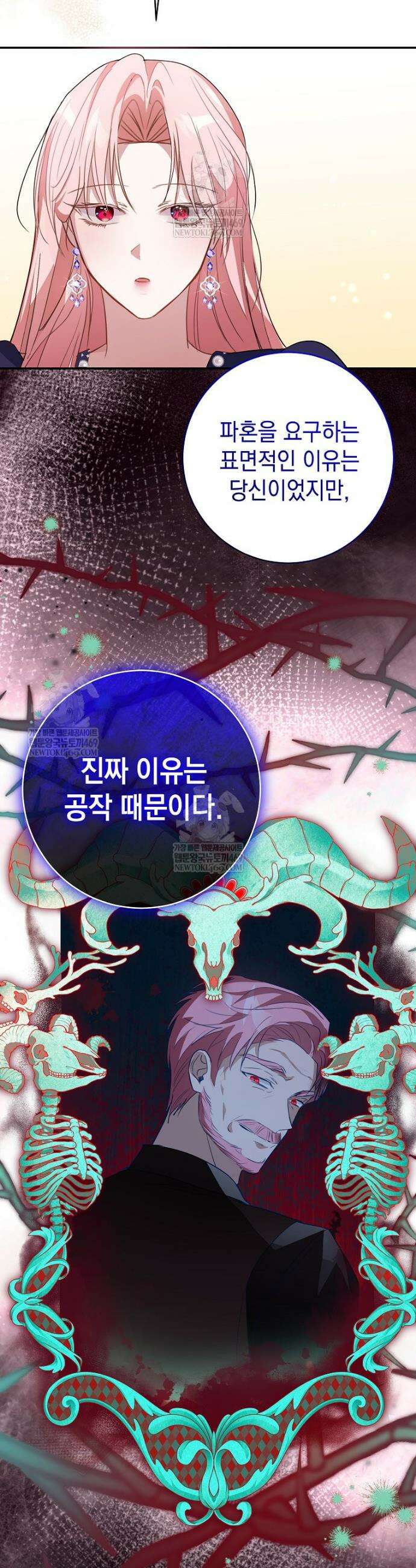 폭군 오빠는 덤입니다 18화 10