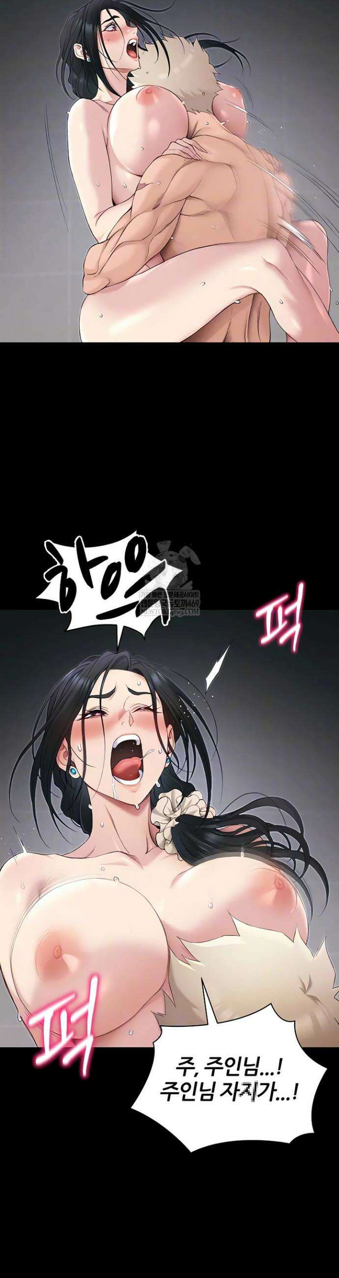 일진녀 길들이기[탑툰] 67화 6