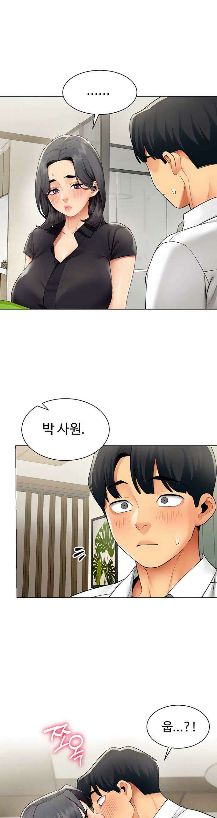 성과보고 드립니다 29화 3