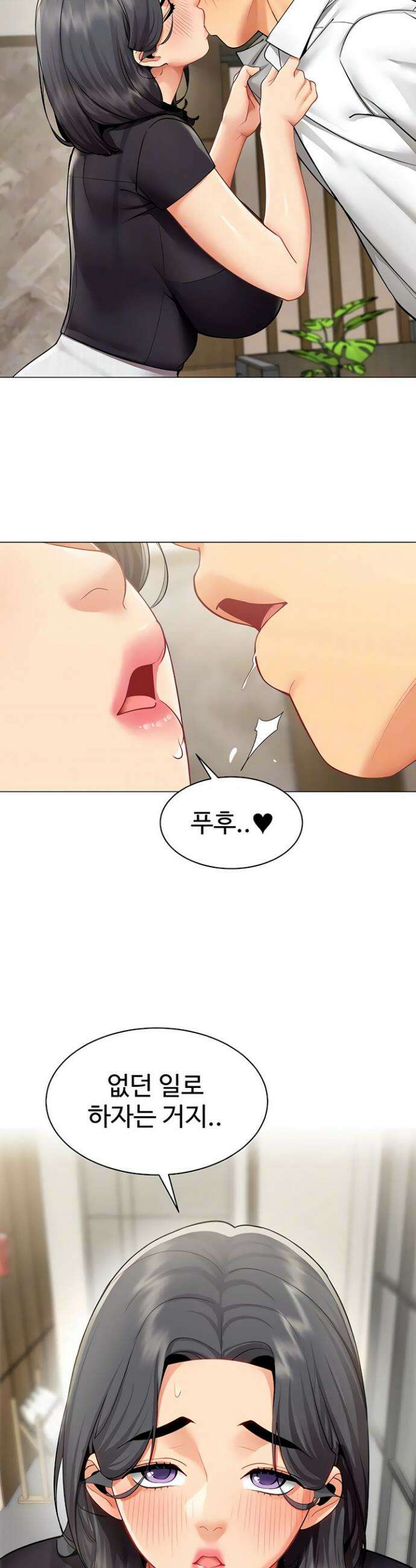 성과보고 드립니다 29화 4