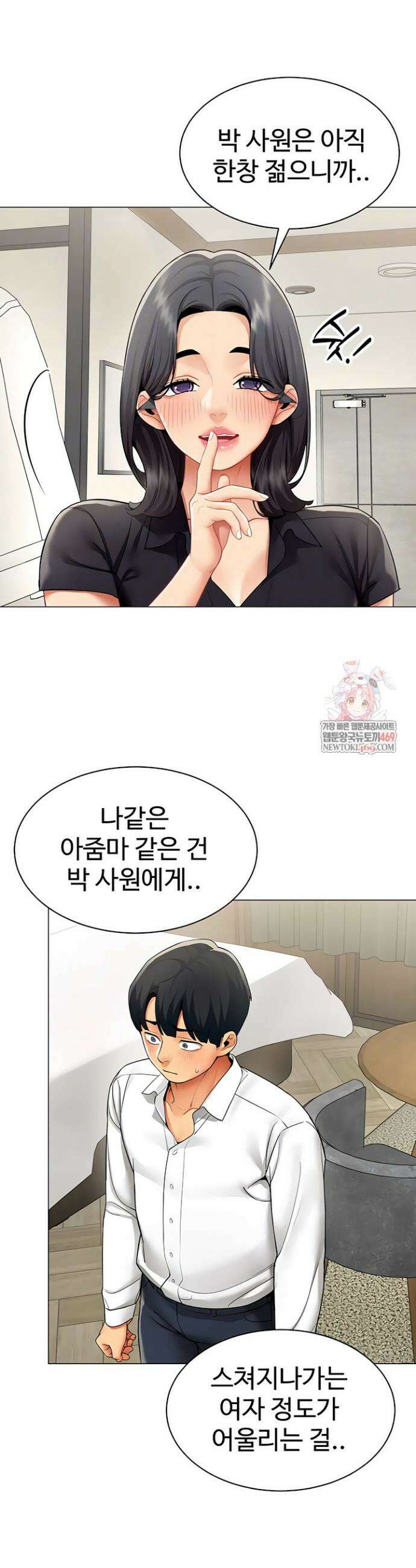 성과보고 드립니다 29화 6