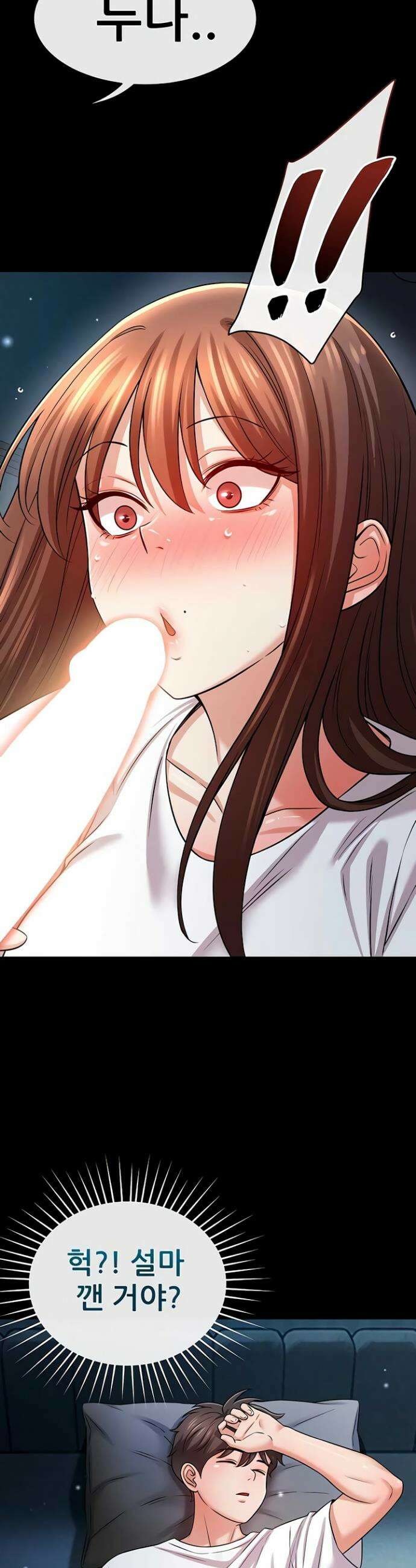 새누나 길들이기 9화 2