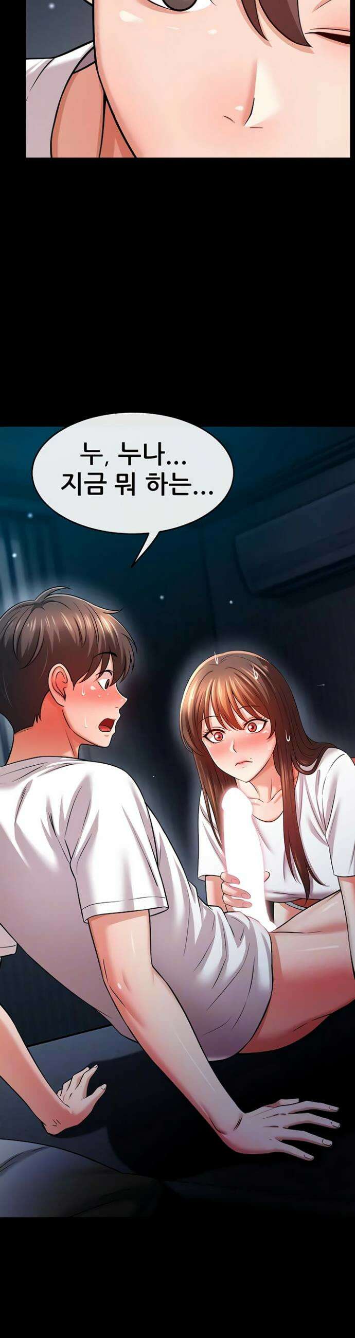 새누나 길들이기 9화 5