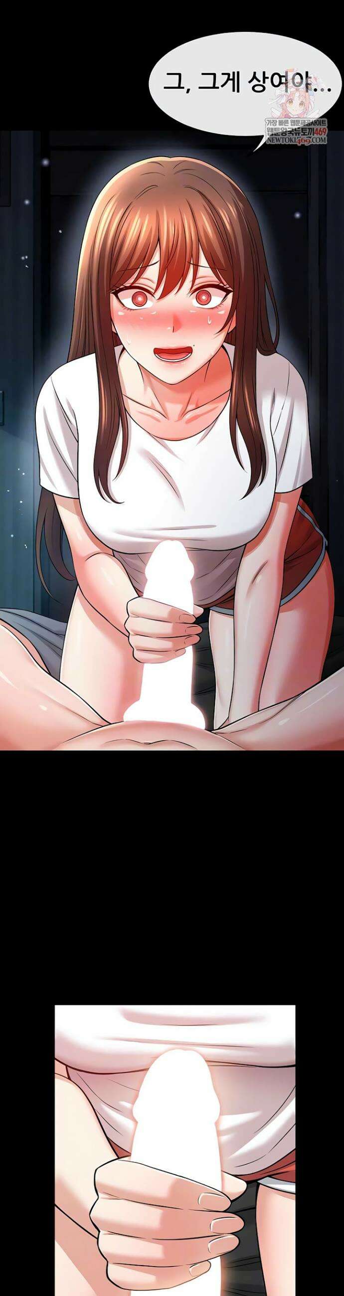 새누나 길들이기 9화 6