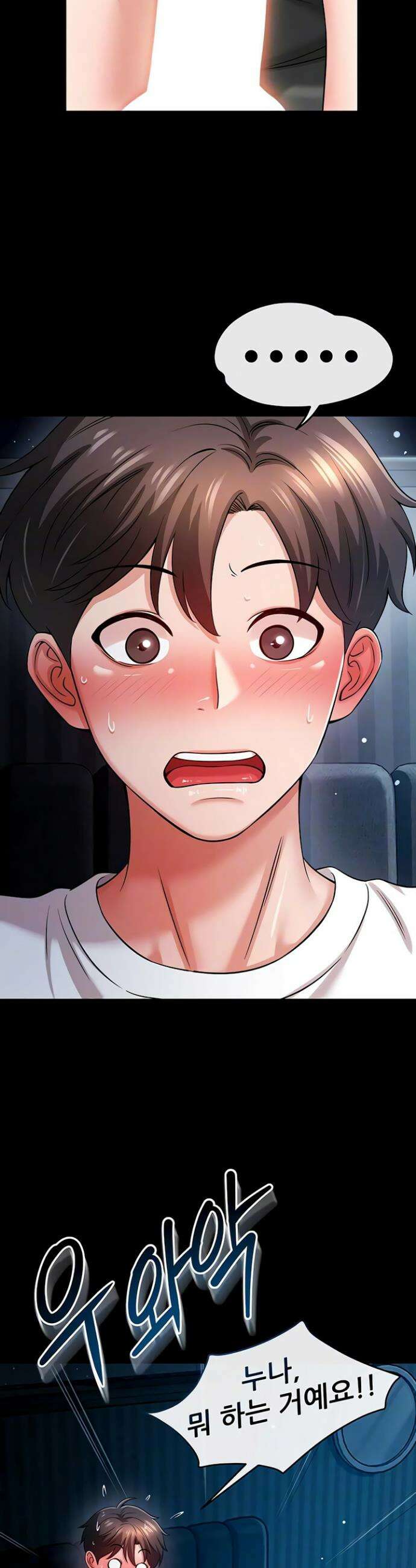 새누나 길들이기 9화 7