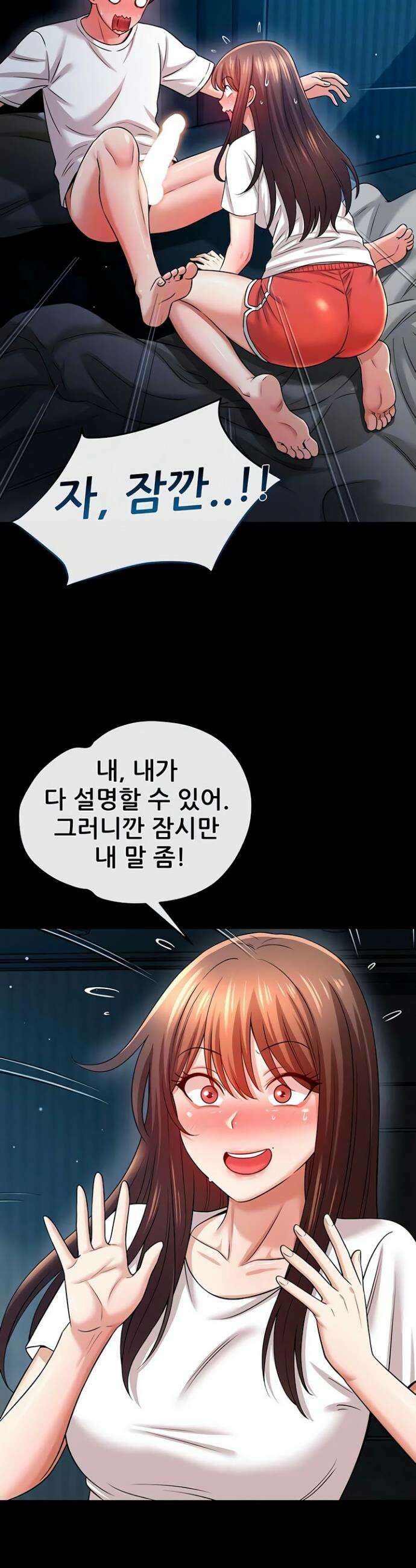 새누나 길들이기 9화 8