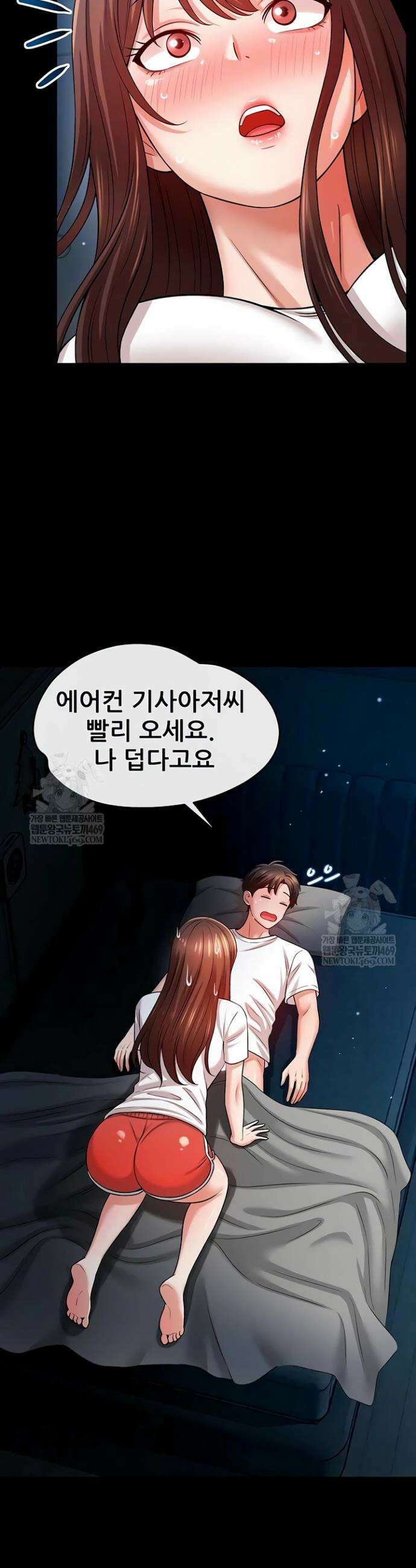 새누나 길들이기 9화 11