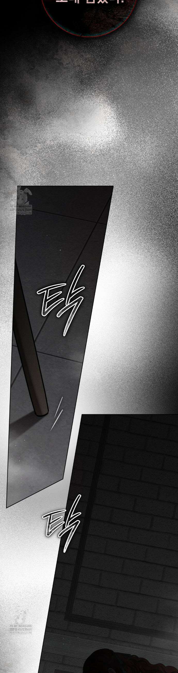 상수리나무 아래 148화 10