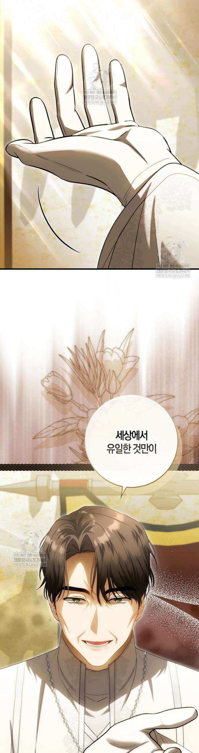 아기 요정은 악당 57화 8