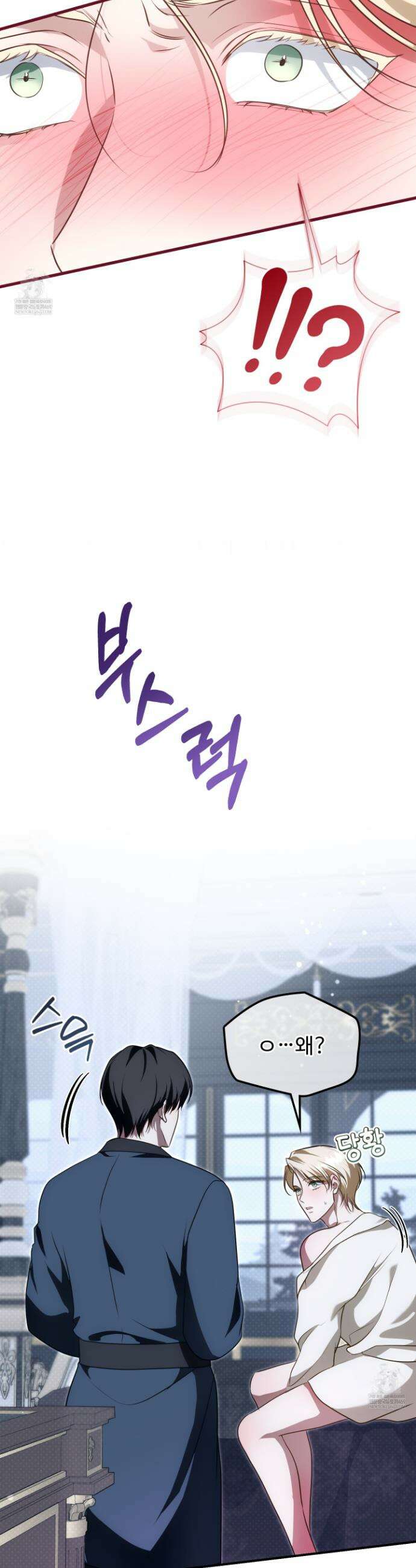 오윈 백작의 절륜 노예 33화 6