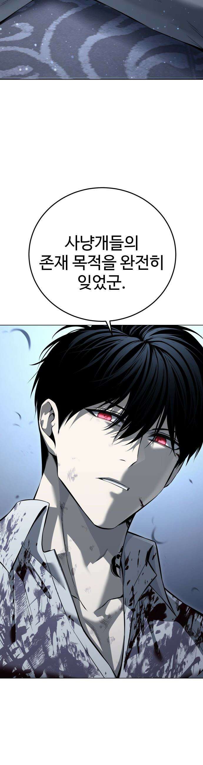 레드셔츠 - 51화 이반카르디프 (完) 3